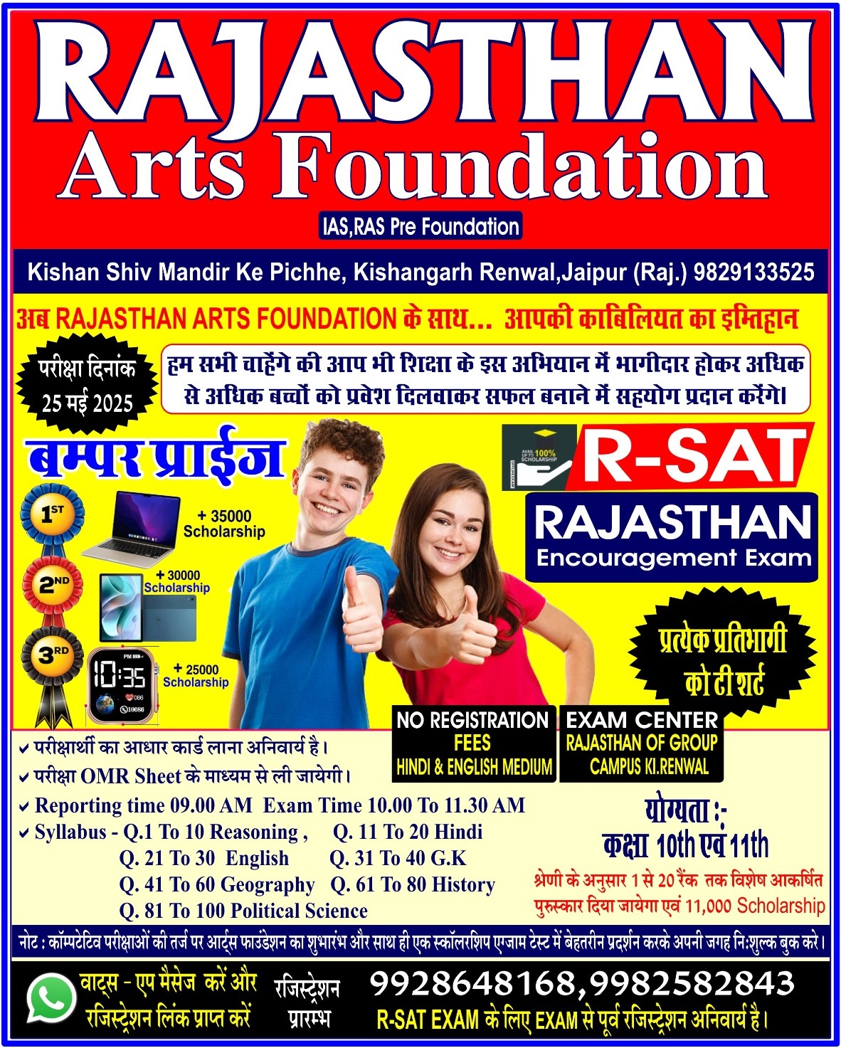 Admission Banner